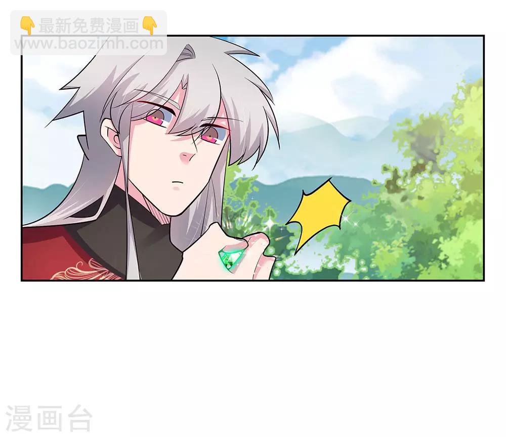 🍲尊上 第85话 吸纳考核 第18页