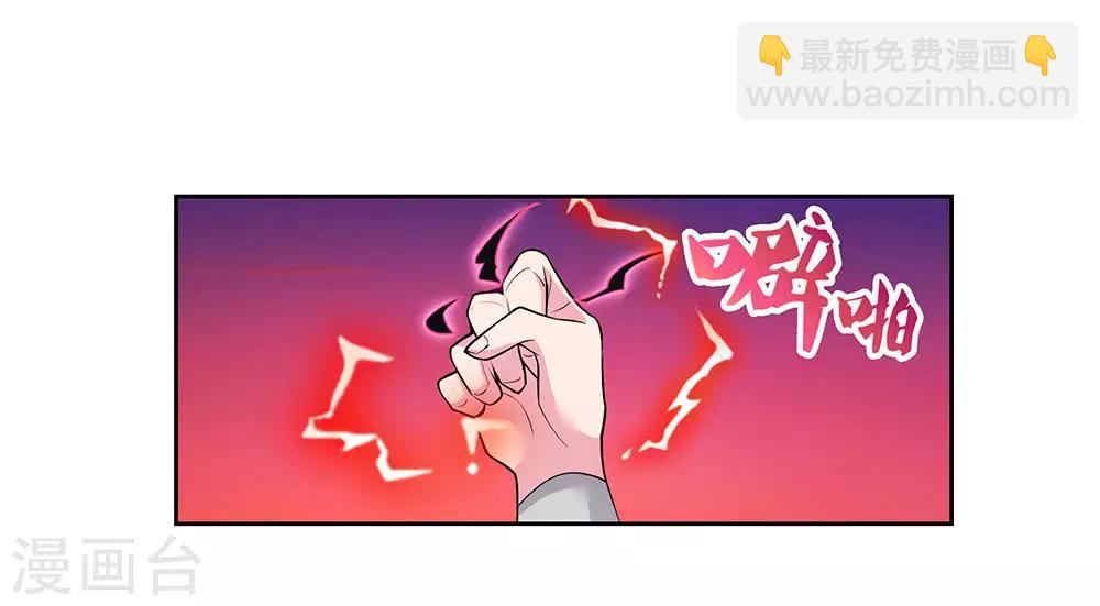 🍲尊上 第85话 吸纳考核 第19页