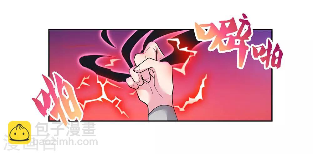 🍲尊上 第85话 吸纳考核 第20页