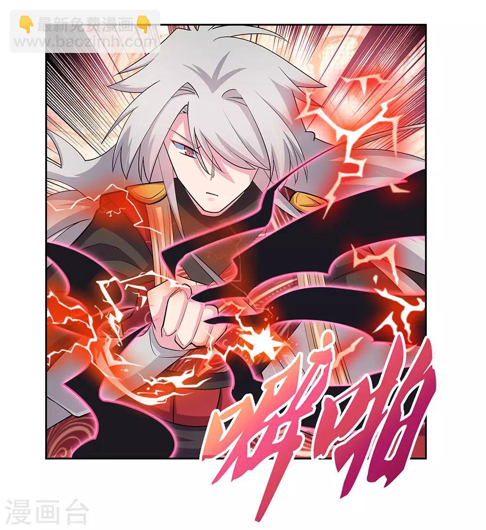 🍲尊上 第85话 吸纳考核 第21页