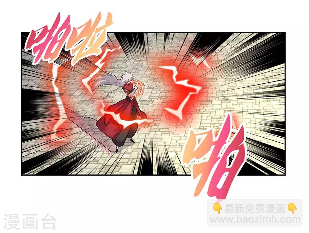 🍲尊上 第85话 吸纳考核 第22页