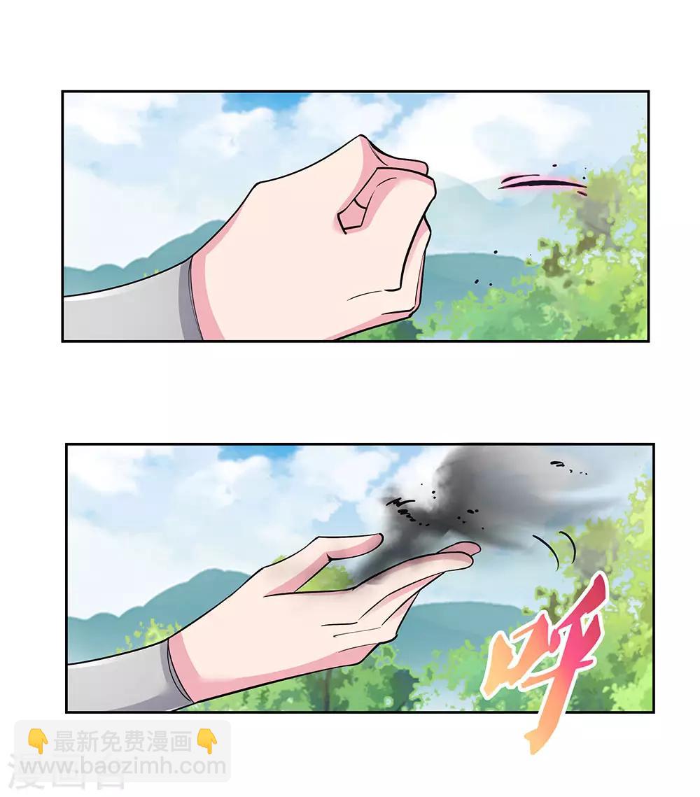🍲尊上 第85话 吸纳考核 第24页
