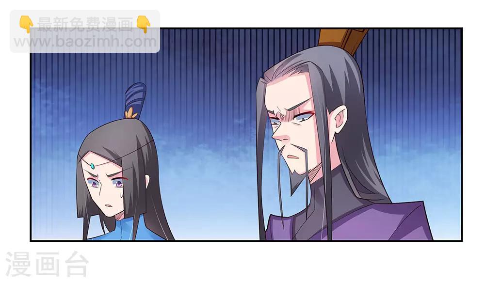 🍲尊上 第85话 吸纳考核 第26页