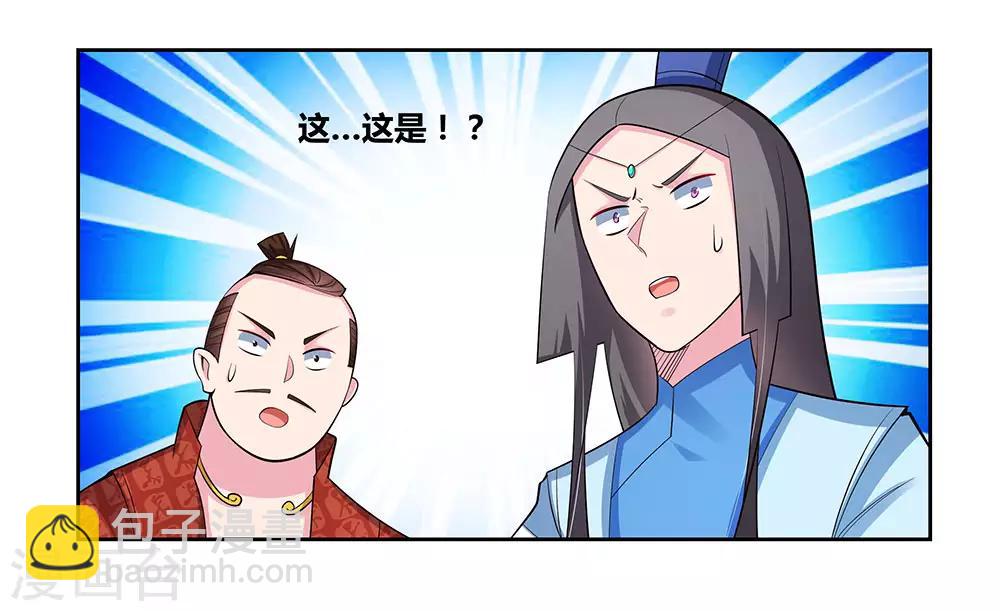 🍲尊上 第85话 吸纳考核 第5页