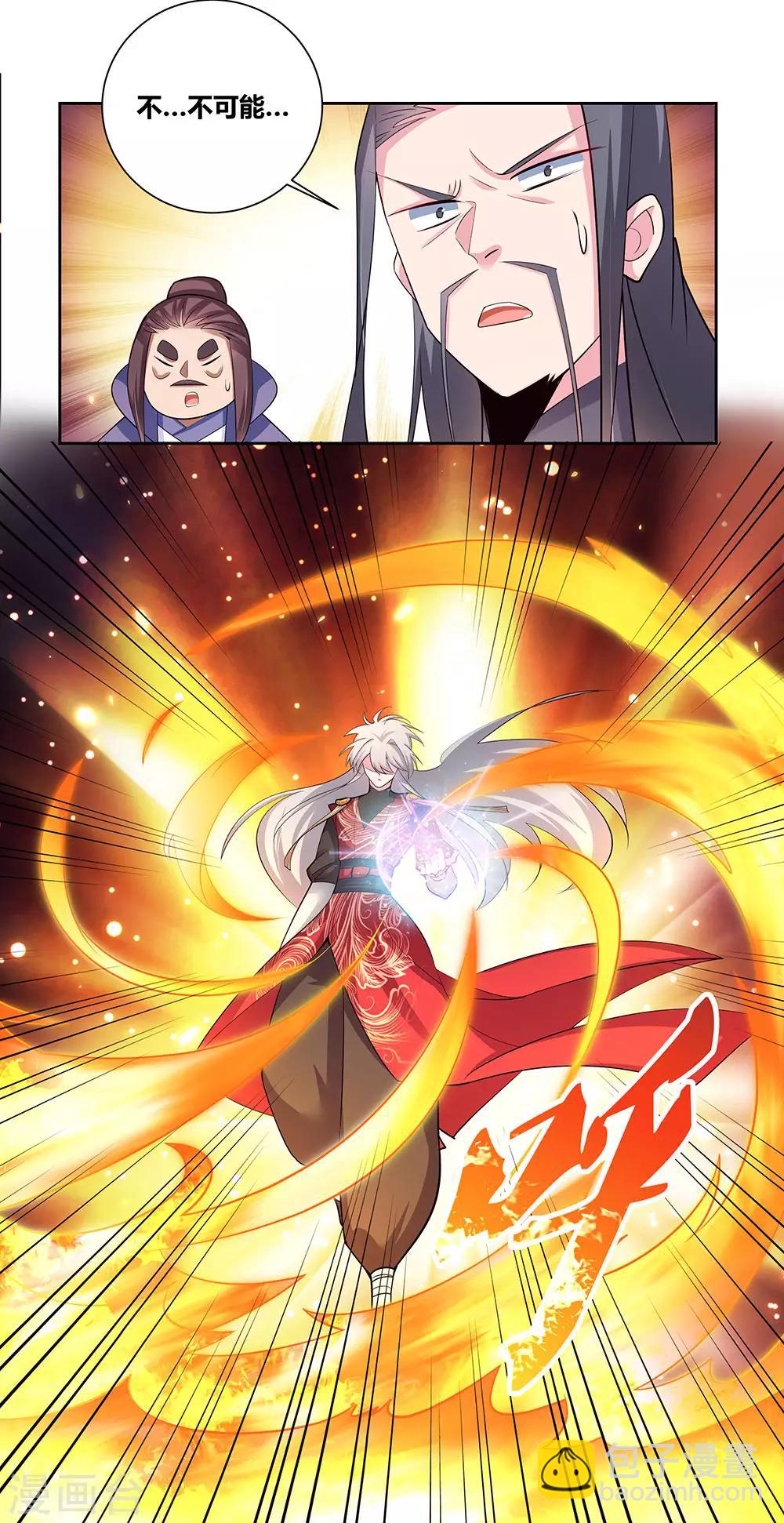 🍲尊上 第85话 吸纳考核 第7页