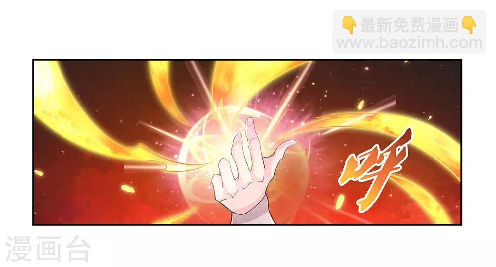 🍲尊上 第85话 吸纳考核 第8页
