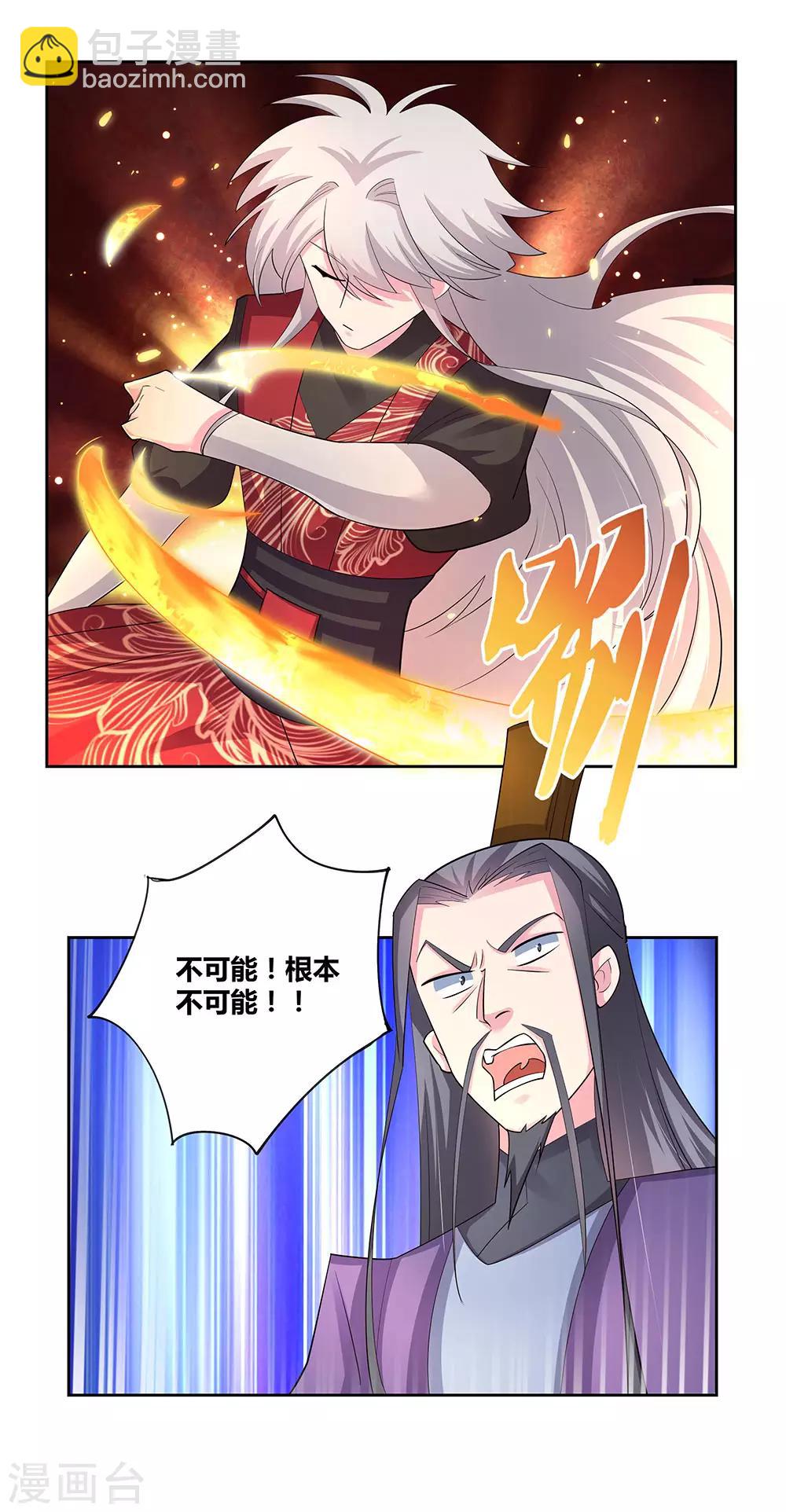 🍲尊上 第85话 吸纳考核 第9页