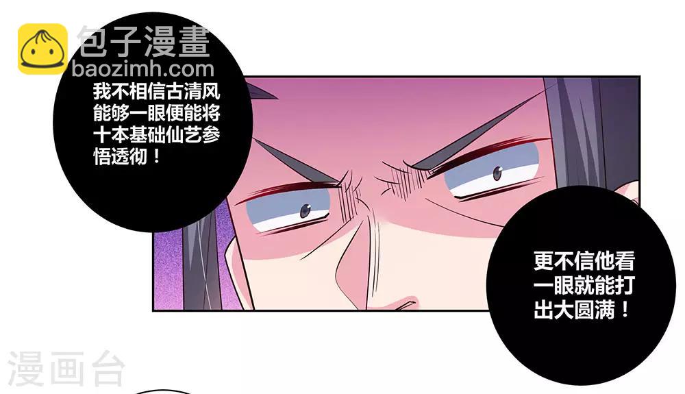 🍲尊上 第87话 签字画押 第10页