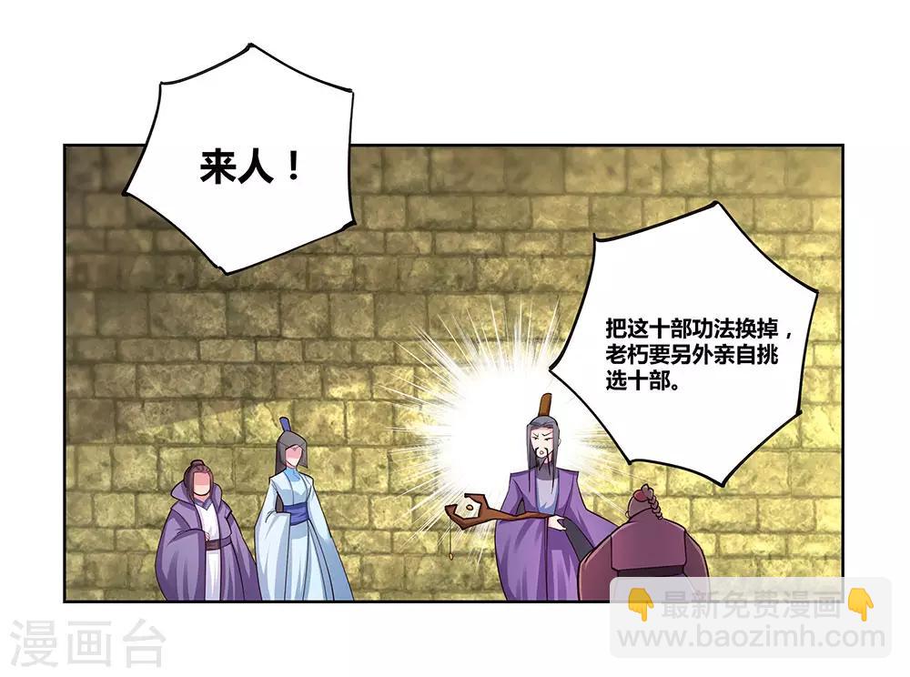 🍲尊上 第87话 签字画押 第14页