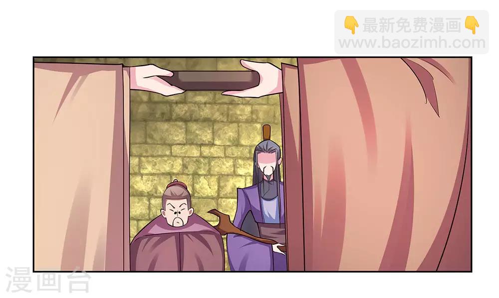 🍲尊上 第87话 签字画押 第15页