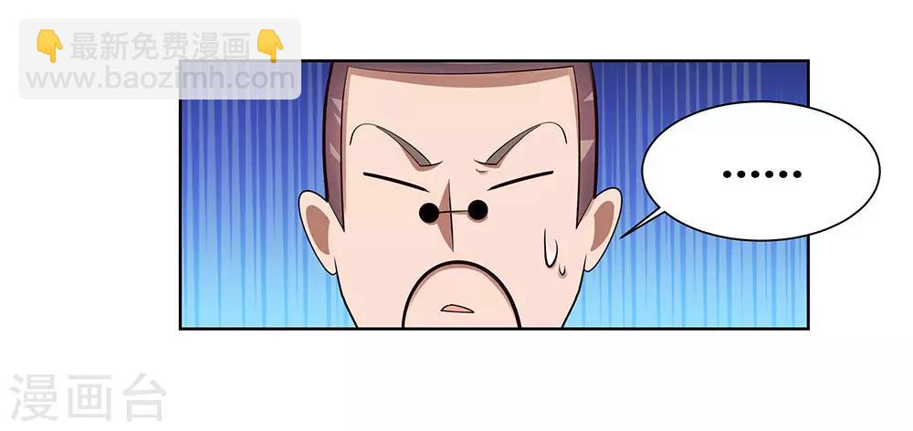 🍲尊上 第87话 签字画押 第16页