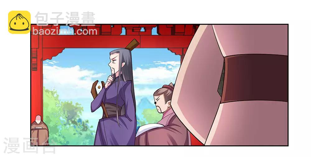 🍲尊上 第87话 签字画押 第18页