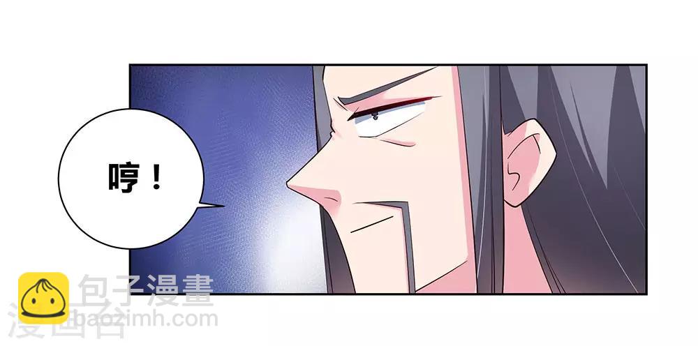 🍲尊上 第87话 签字画押 第19页