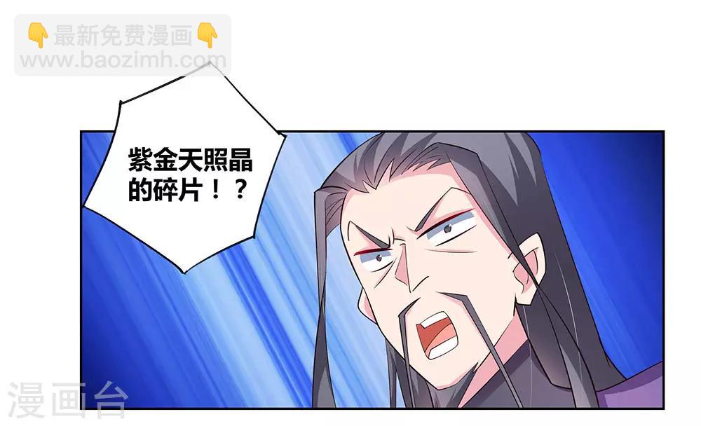 🍲尊上 第87话 签字画押 第7页