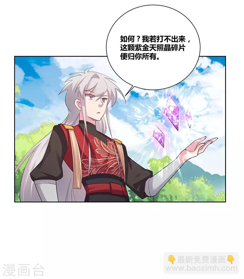 🍲尊上 第87话 签字画押 第8页