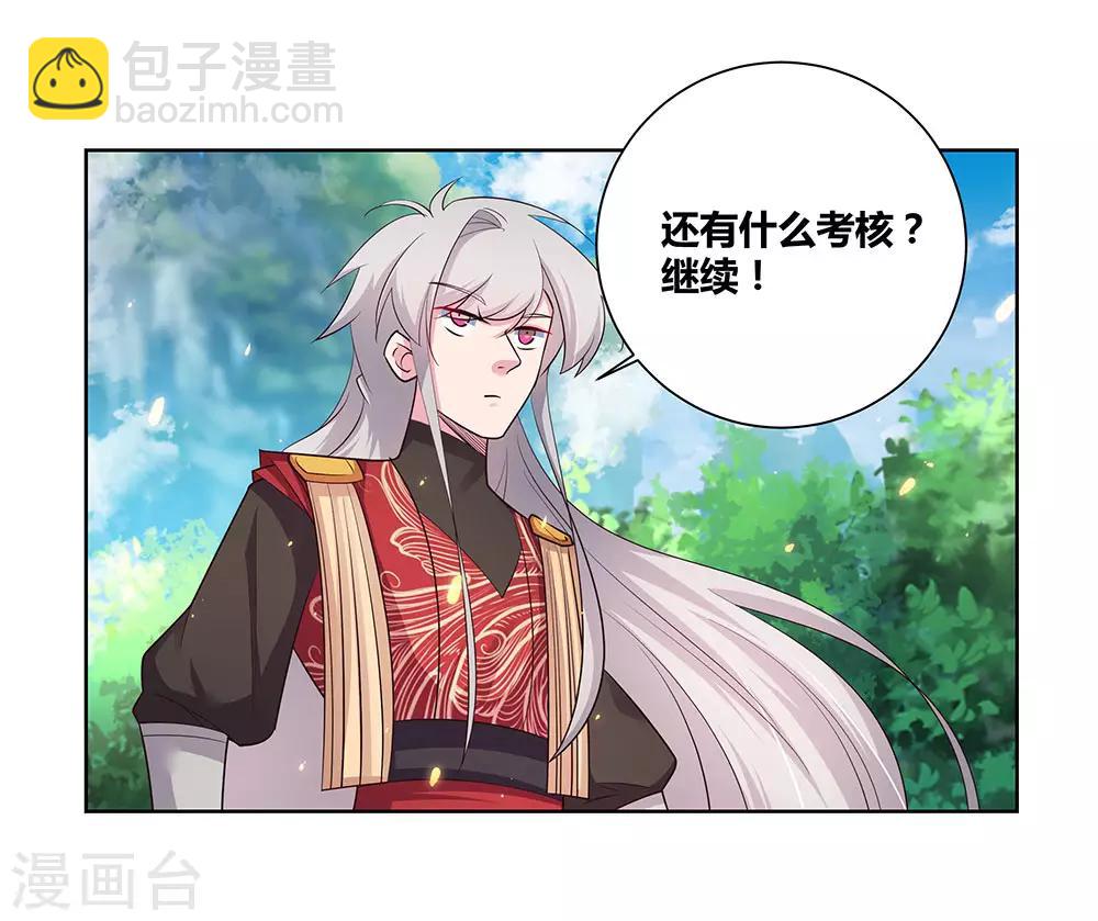 🍲尊上 第89话 千道灵决 第10页