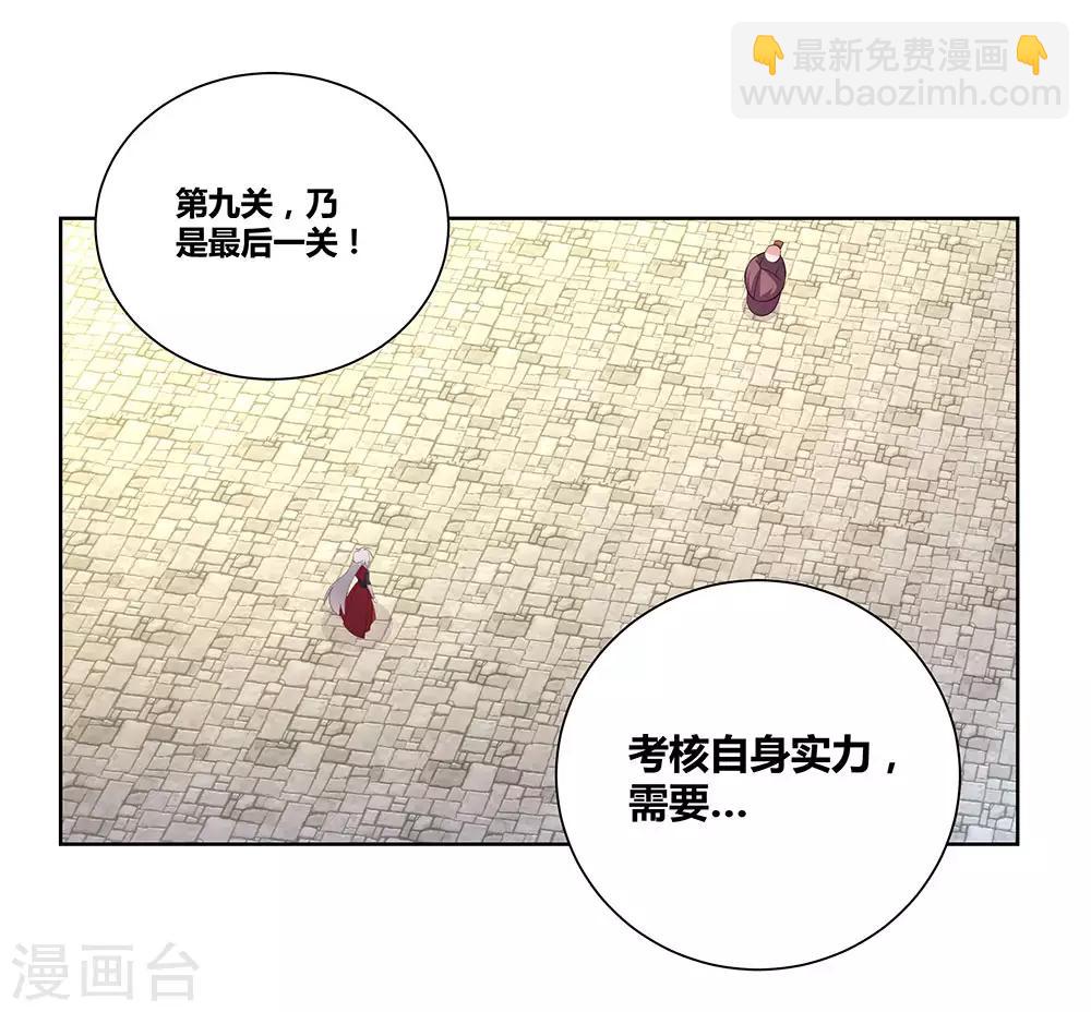 🍲尊上 第89话 千道灵决 第12页