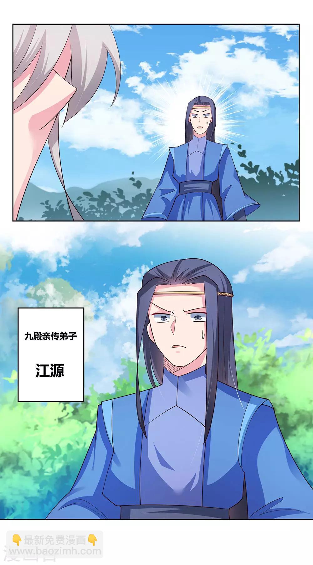 🍲尊上 第89话 千道灵决 第19页