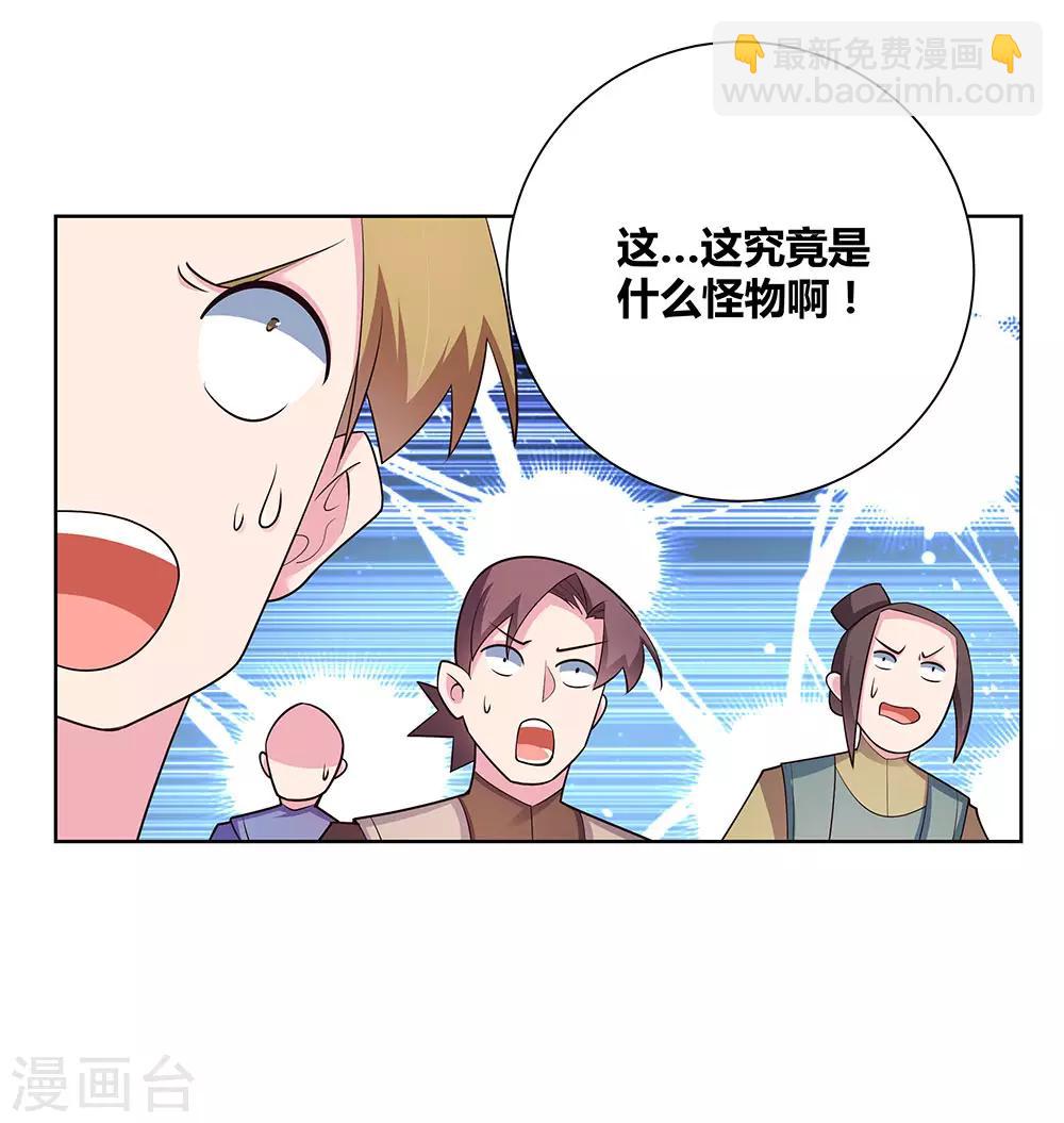 🍲尊上 第89话 千道灵决 第2页