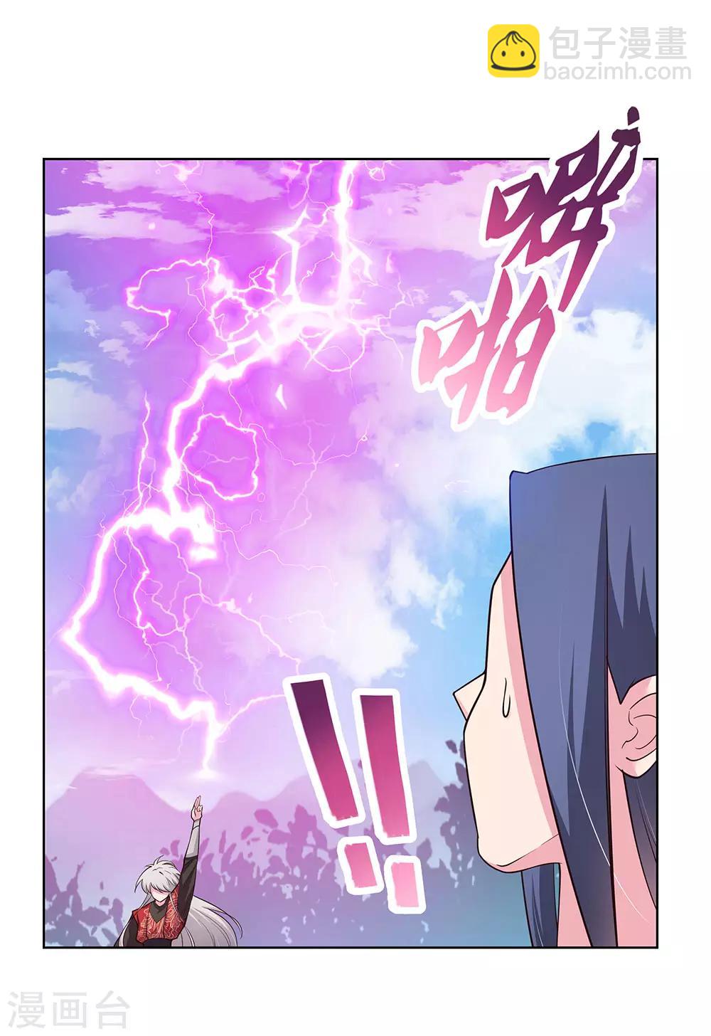 🍲尊上 第89话 千道灵决 第21页