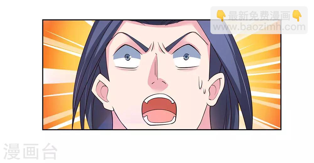 🍲尊上 第89话 千道灵决 第23页
