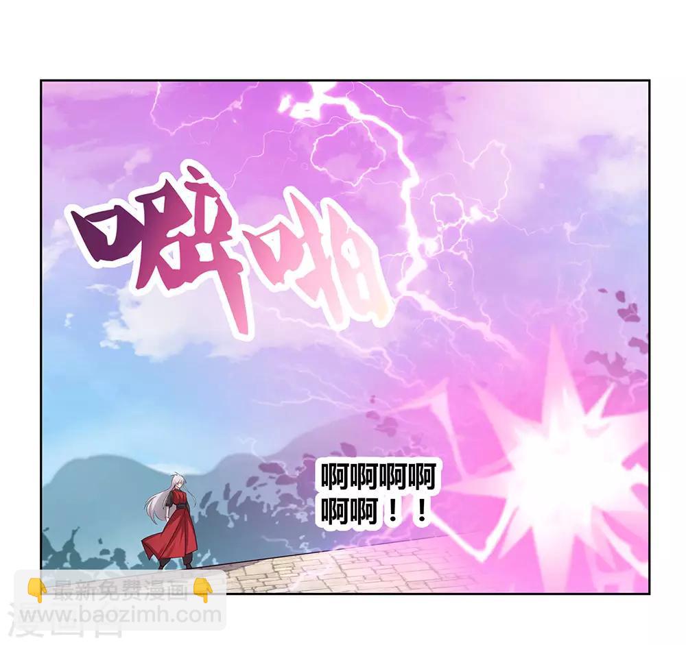 🍲尊上 第89话 千道灵决 第24页