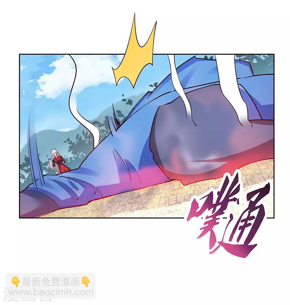 🍲尊上 第89话 千道灵决 第25页
