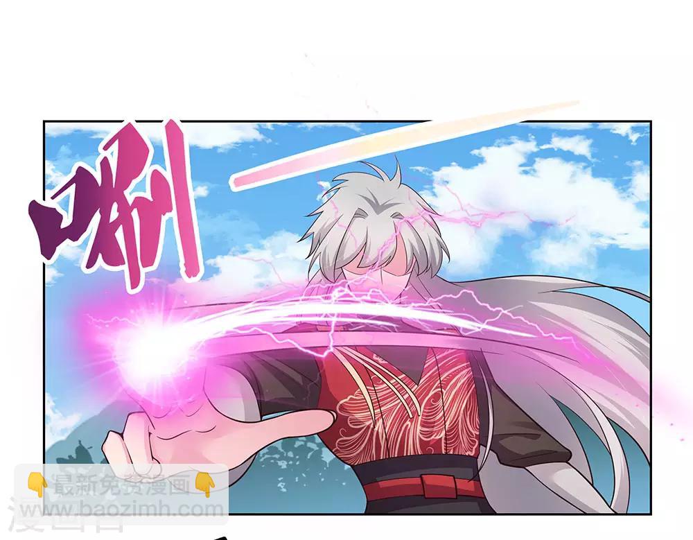 🍲尊上 第89话 千道灵决 第26页