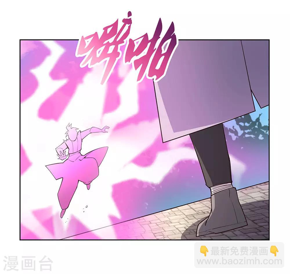 🍲尊上 第89话 千道灵决 第29页