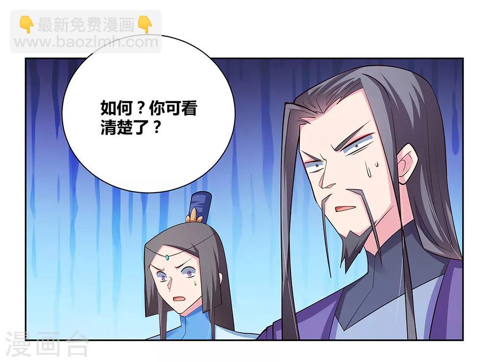 🍲尊上 第89话 千道灵决 第3页