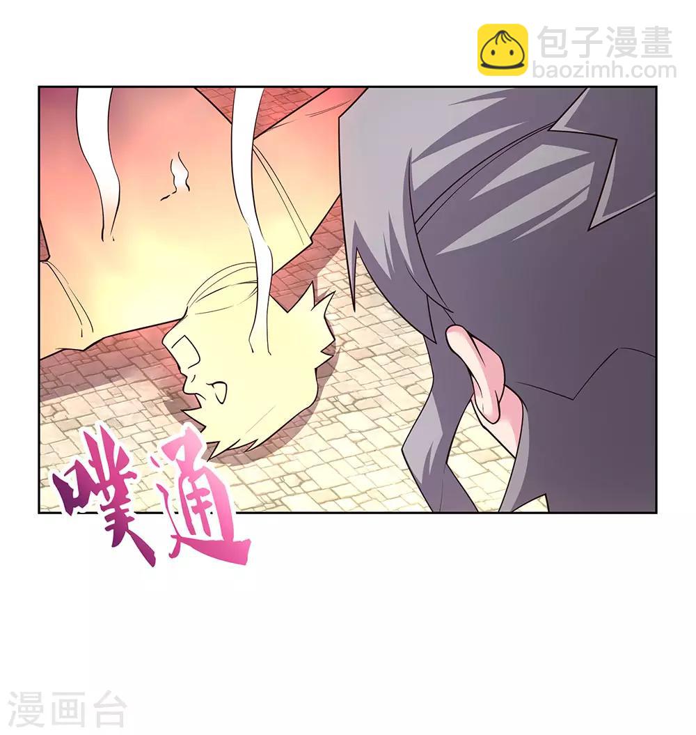 🍲尊上 第89话 千道灵决 第30页