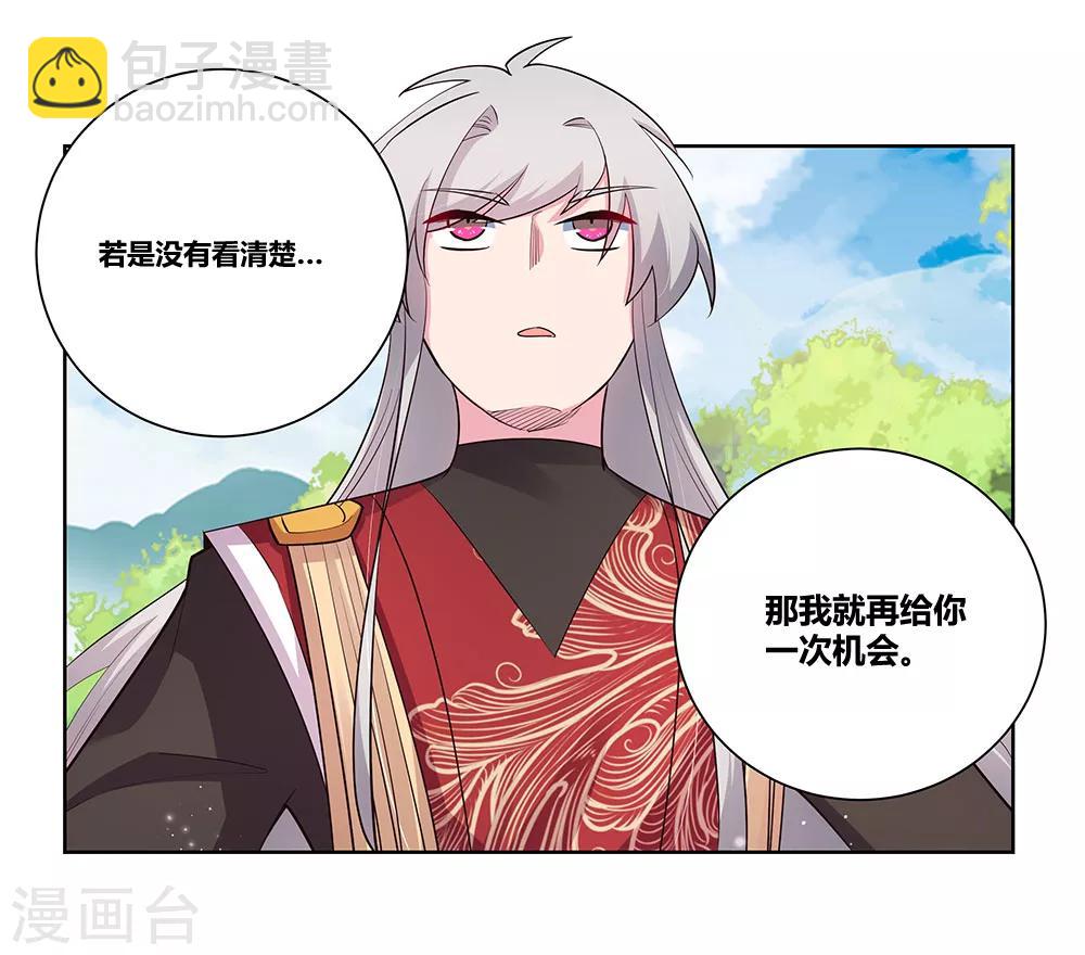 🍲尊上 第89话 千道灵决 第4页