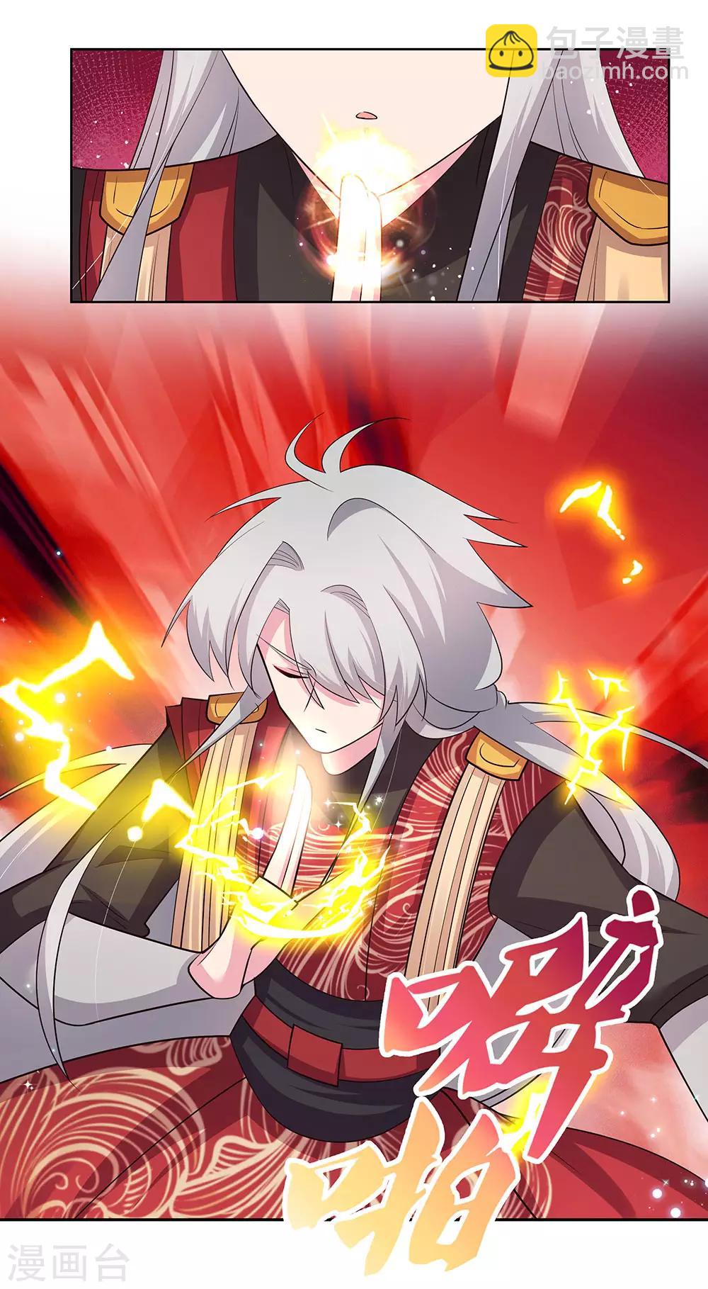 🍲尊上 第89话 千道灵决 第5页