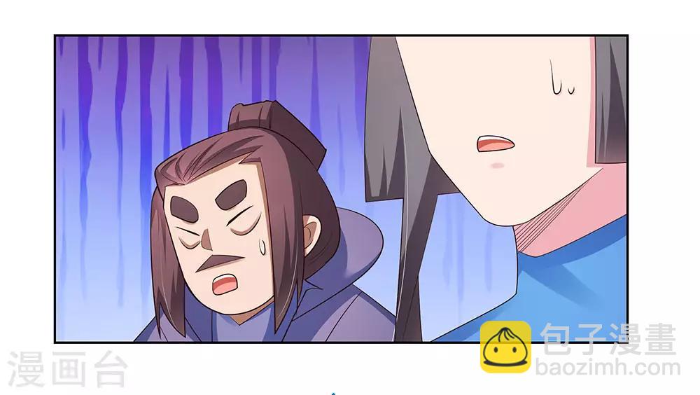🍲尊上 第89话 千道灵决 第8页
