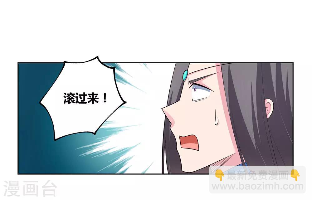 🍲尊上 第91话 不客气的下场 第10页