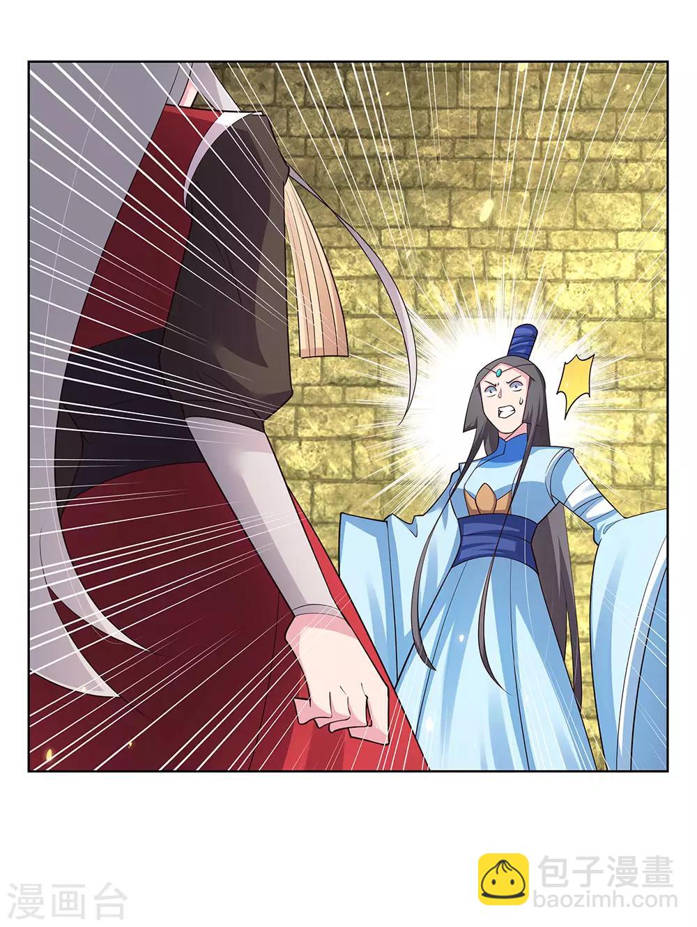 🍲尊上 第91话 不客气的下场 第14页