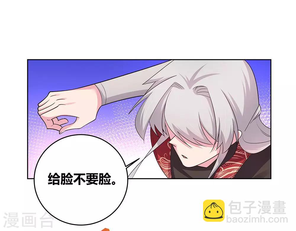 🍲尊上 第91话 不客气的下场 第15页