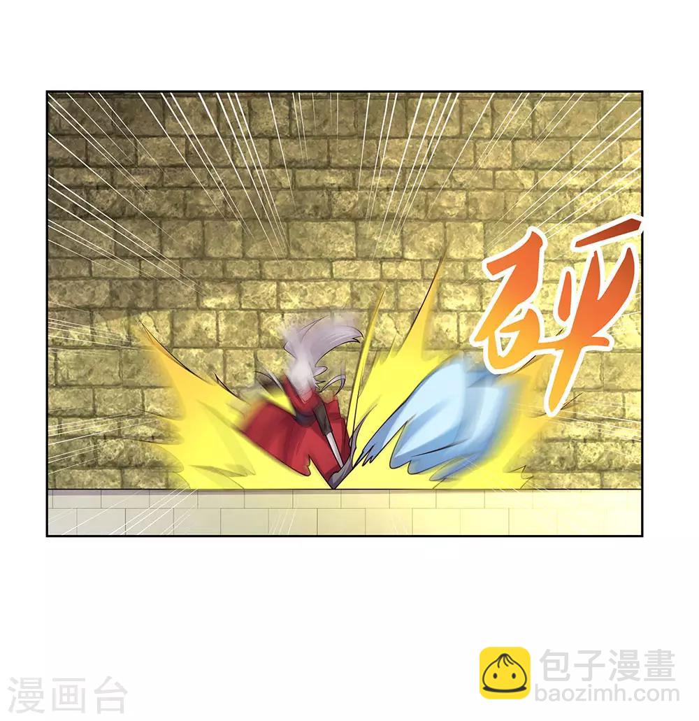 🍲尊上 第91话 不客气的下场 第17页