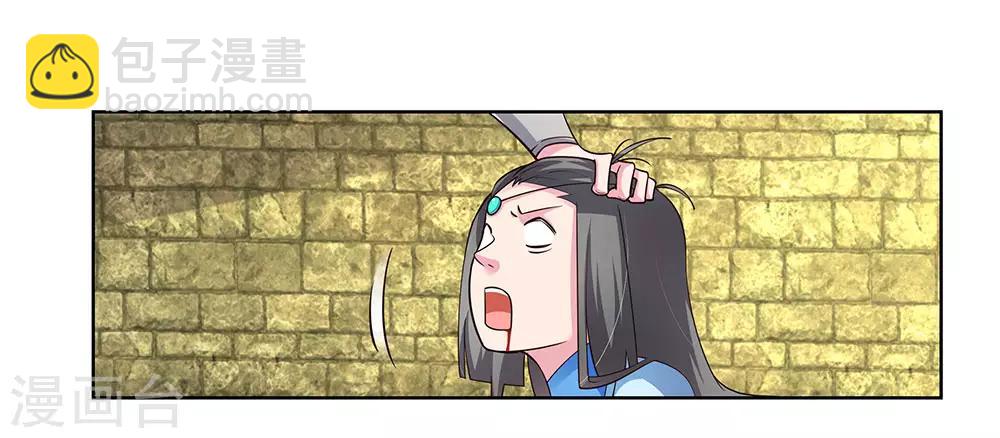 🍲尊上 第91话 不客气的下场 第18页