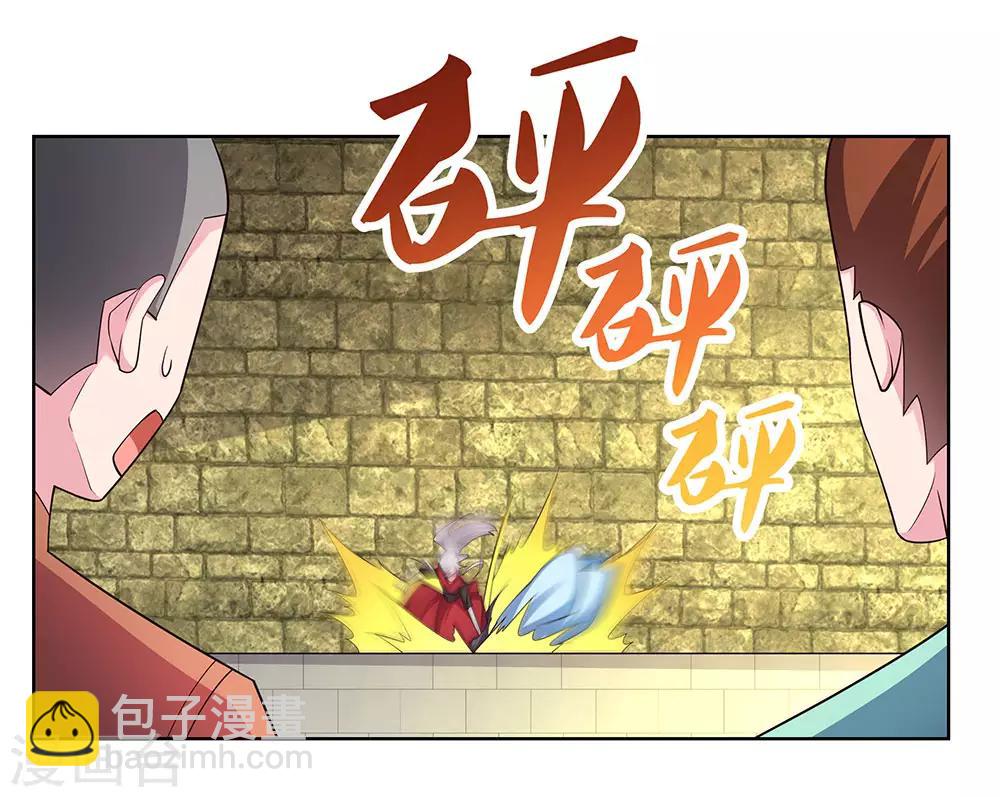 🍲尊上 第91话 不客气的下场 第20页
