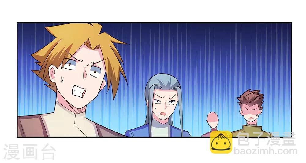 🍲尊上 第91话 不客气的下场 第22页