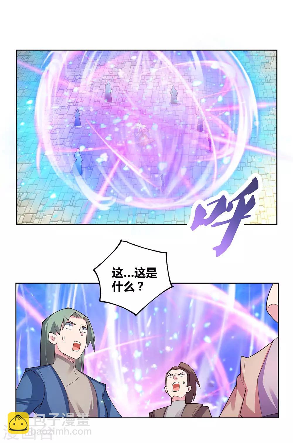 🍲尊上 第91话 不客气的下场 第26页