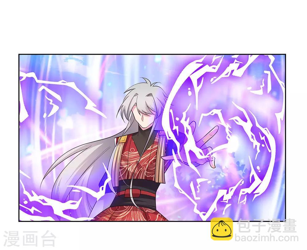 🍲尊上 第91话 不客气的下场 第27页