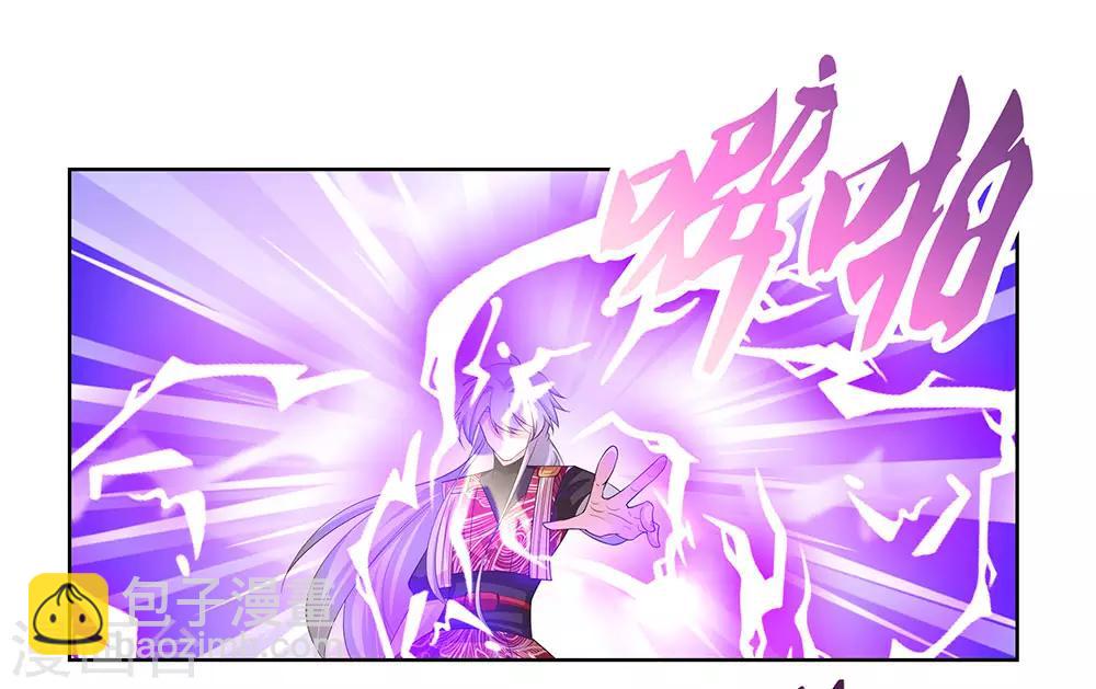 🍲尊上 第91话 不客气的下场 第28页