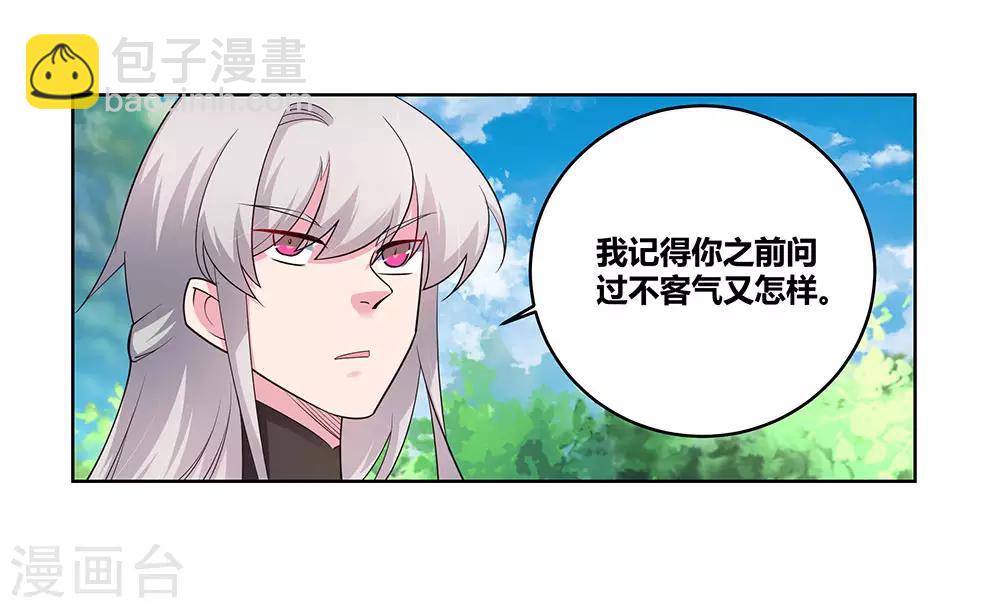 🍲尊上 第91话 不客气的下场 第6页