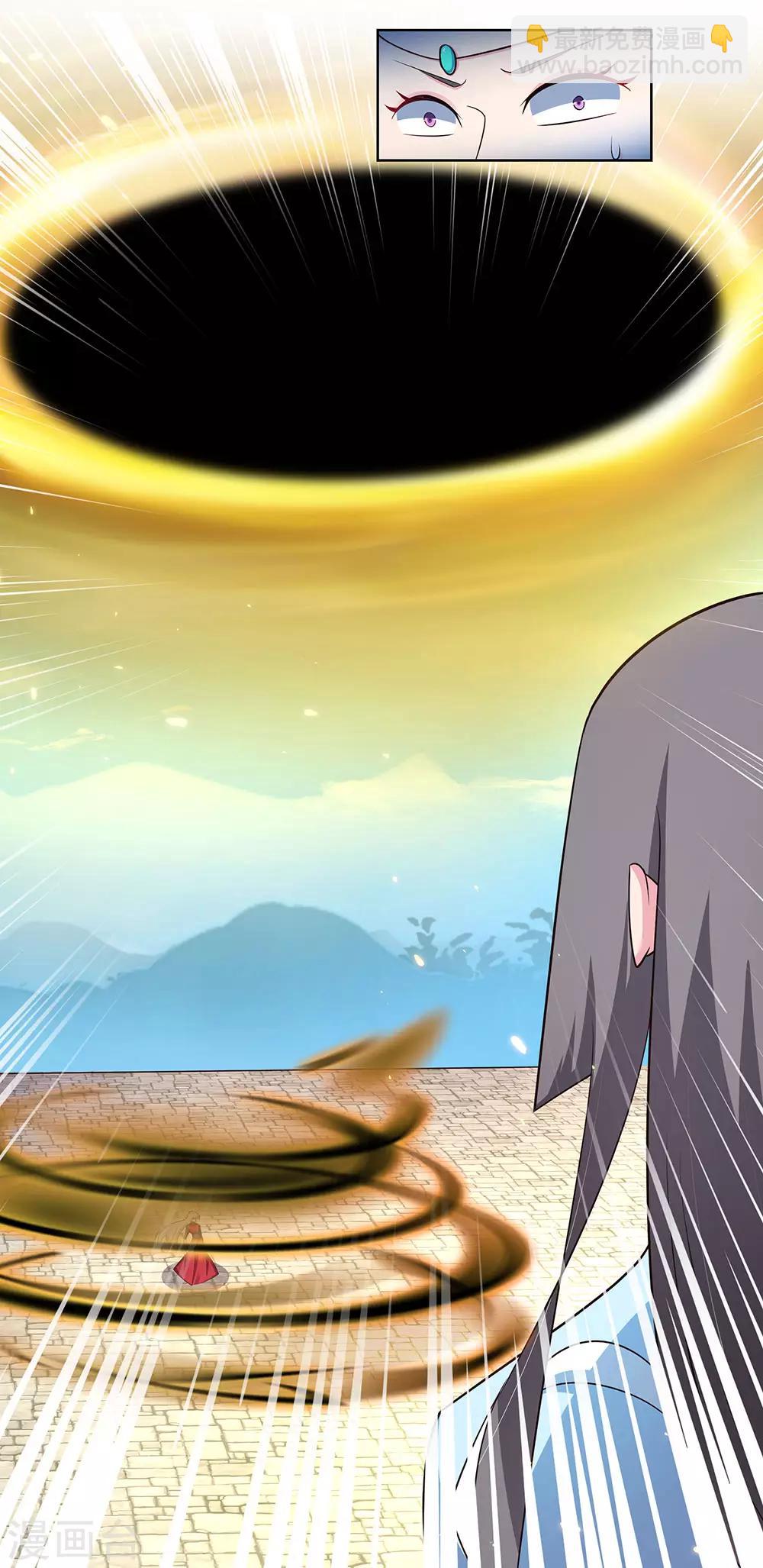 🍲尊上 第91话 不客气的下场 第9页