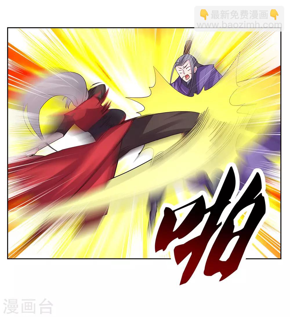 🍲尊上 第93话 愿赌服输 第11页