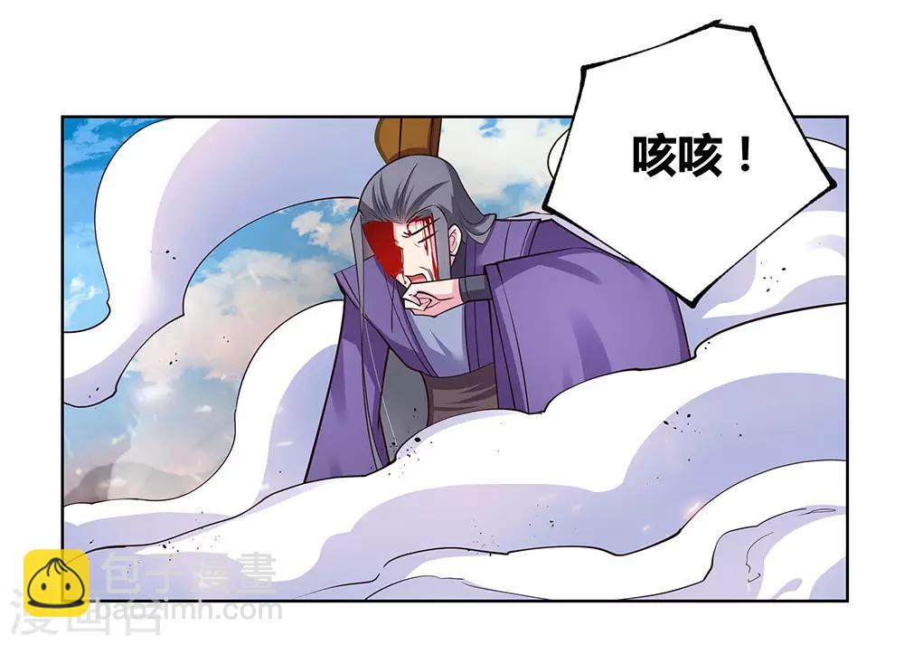 🍲尊上 第93话 愿赌服输 第13页
