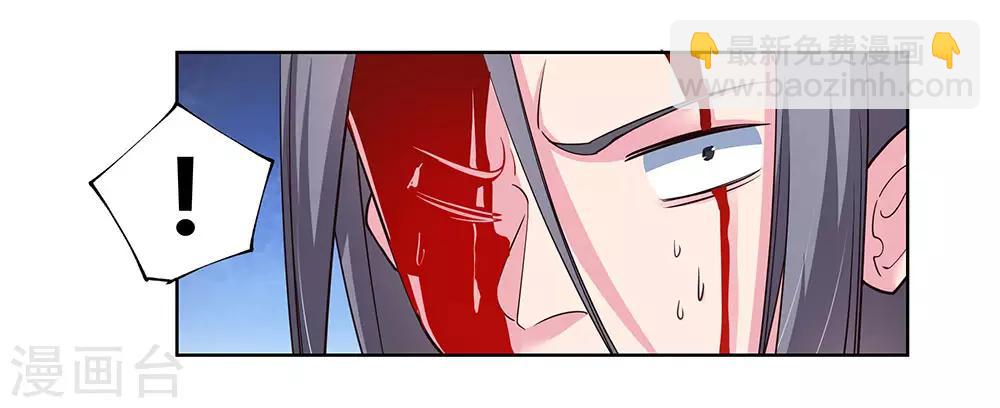 🍲尊上 第93话 愿赌服输 第14页