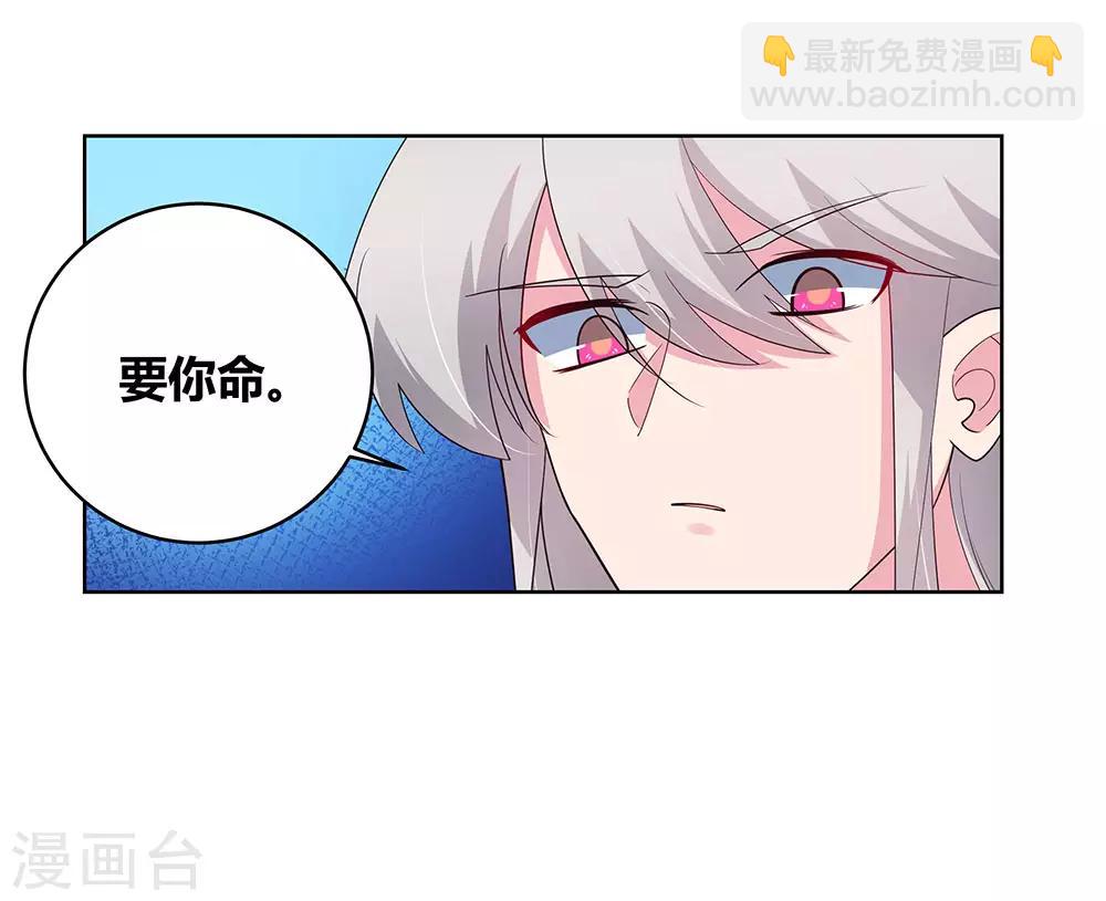 🍲尊上 第93话 愿赌服输 第16页